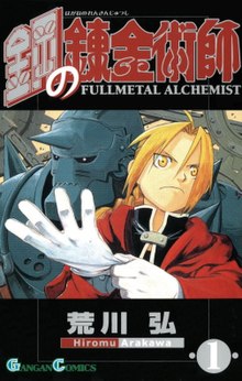 Full metal alchemist manga cover