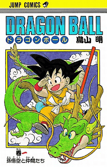 Dragon ball manga cover